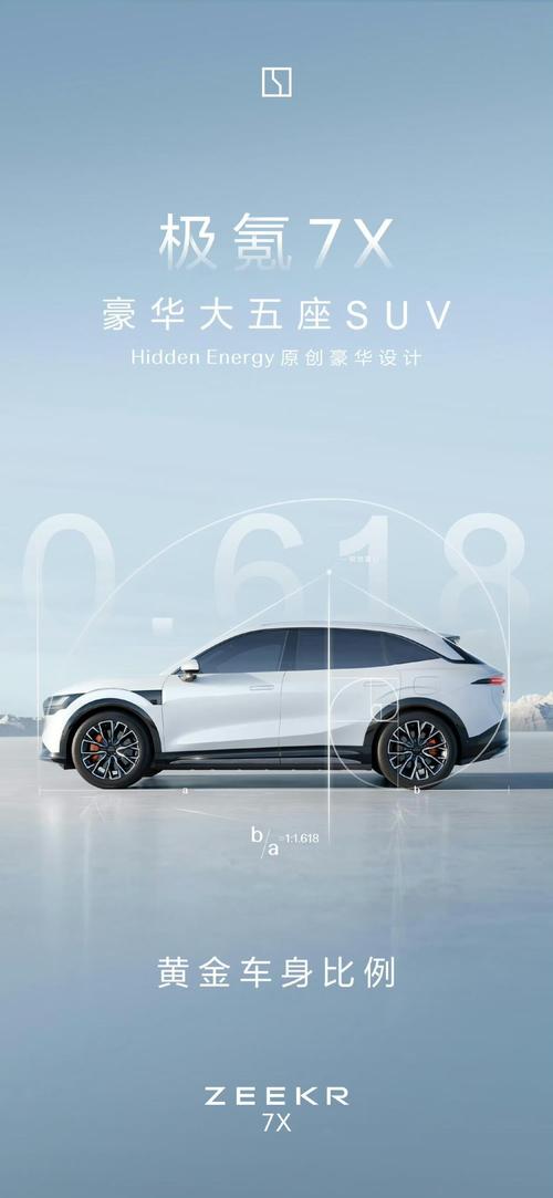 成都295雪佛兰的品牌故事与传播，极氪X紧凑型SUV的时尚与科技